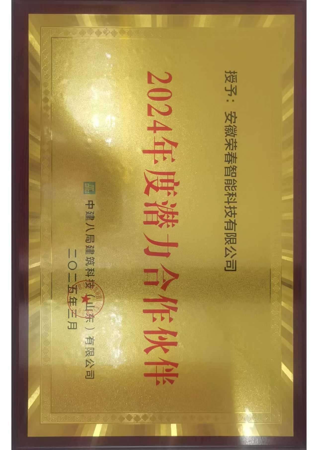 Honor Certificate