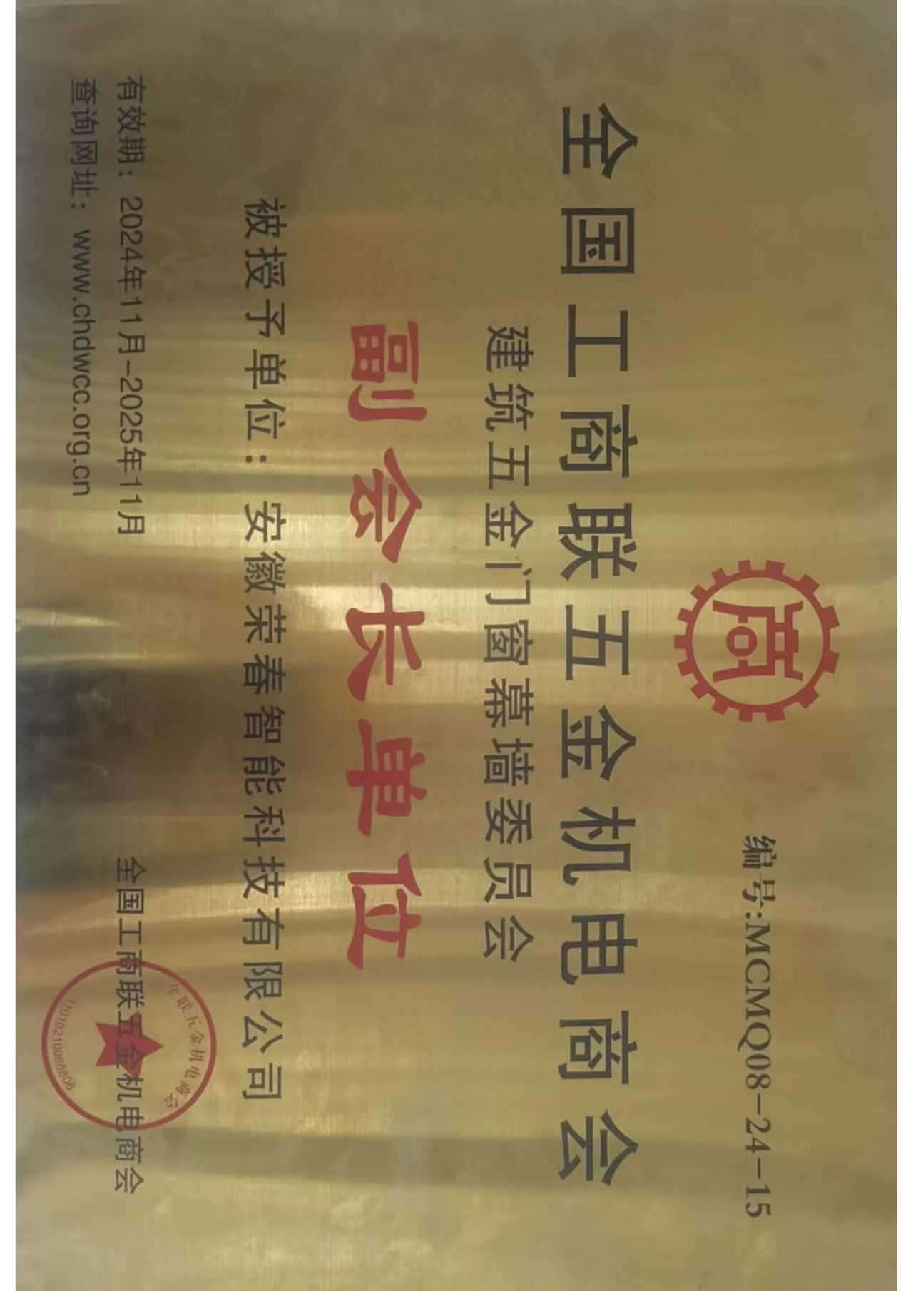 Honor Certificate
