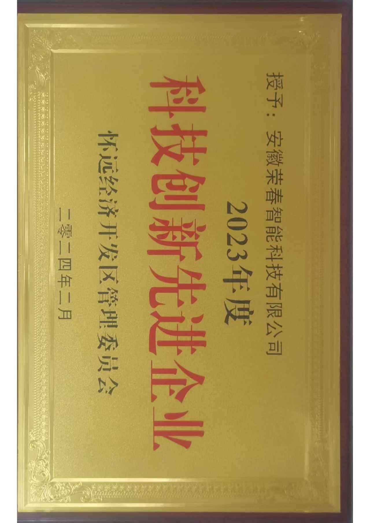 Honor Certificate