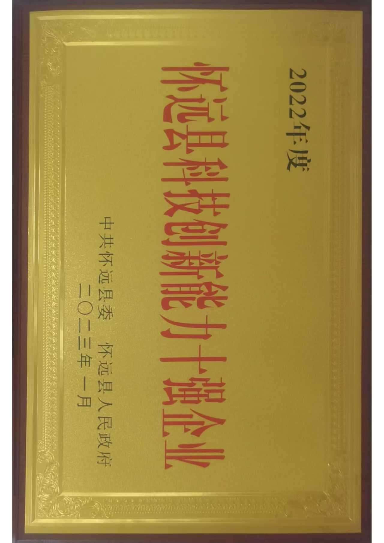 Honor Certificate