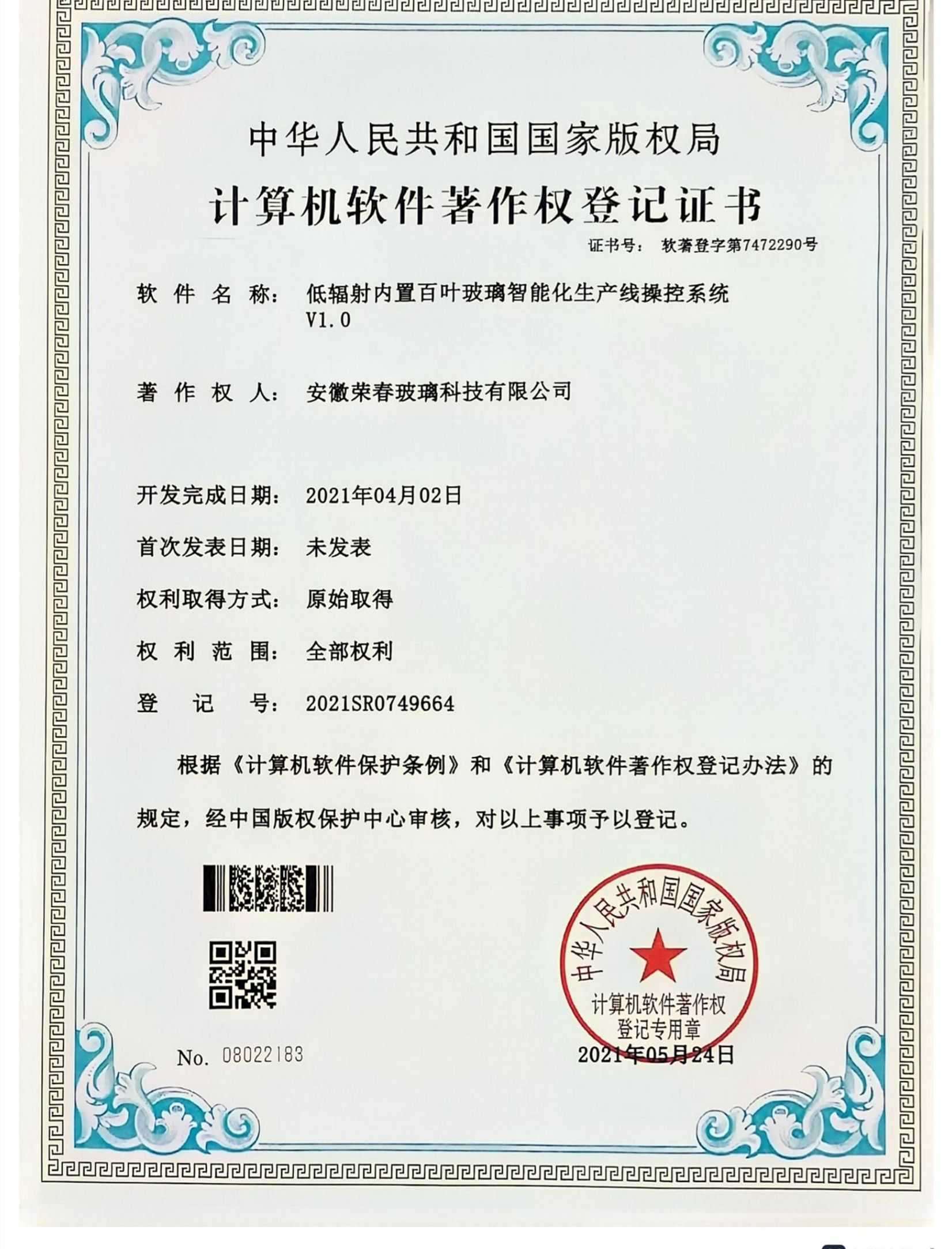 Qualification Certificate
