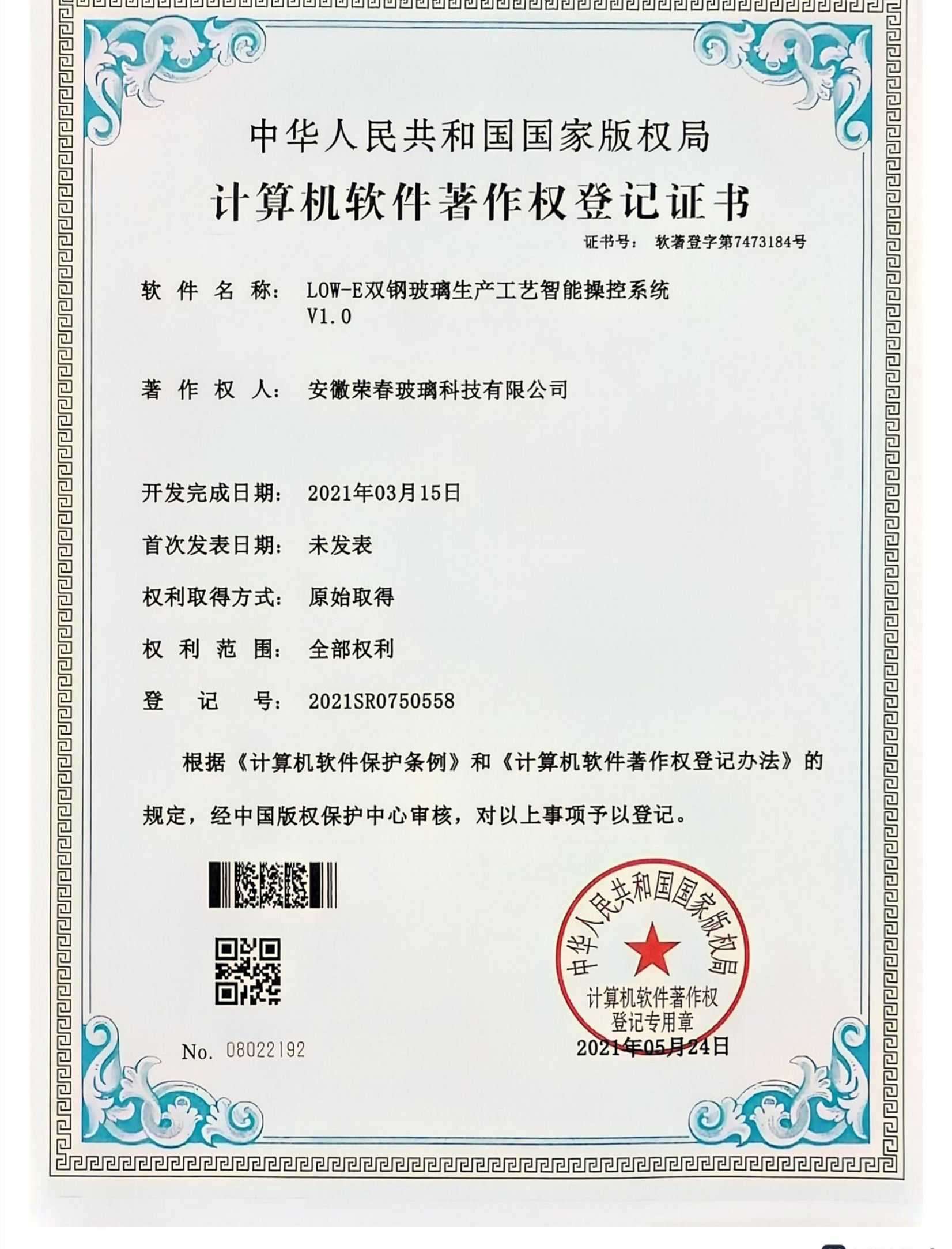Qualification Certificate